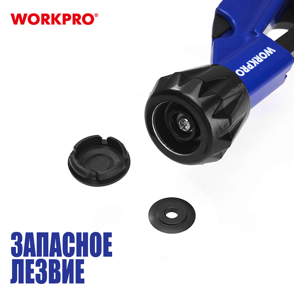 Труборез для алюминиевых труб WP301005 WORKPRO