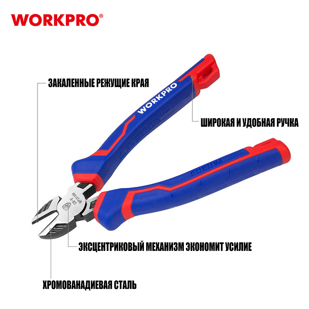 Бокорезы 180мм CR-V проф WP231066 WORKPRO