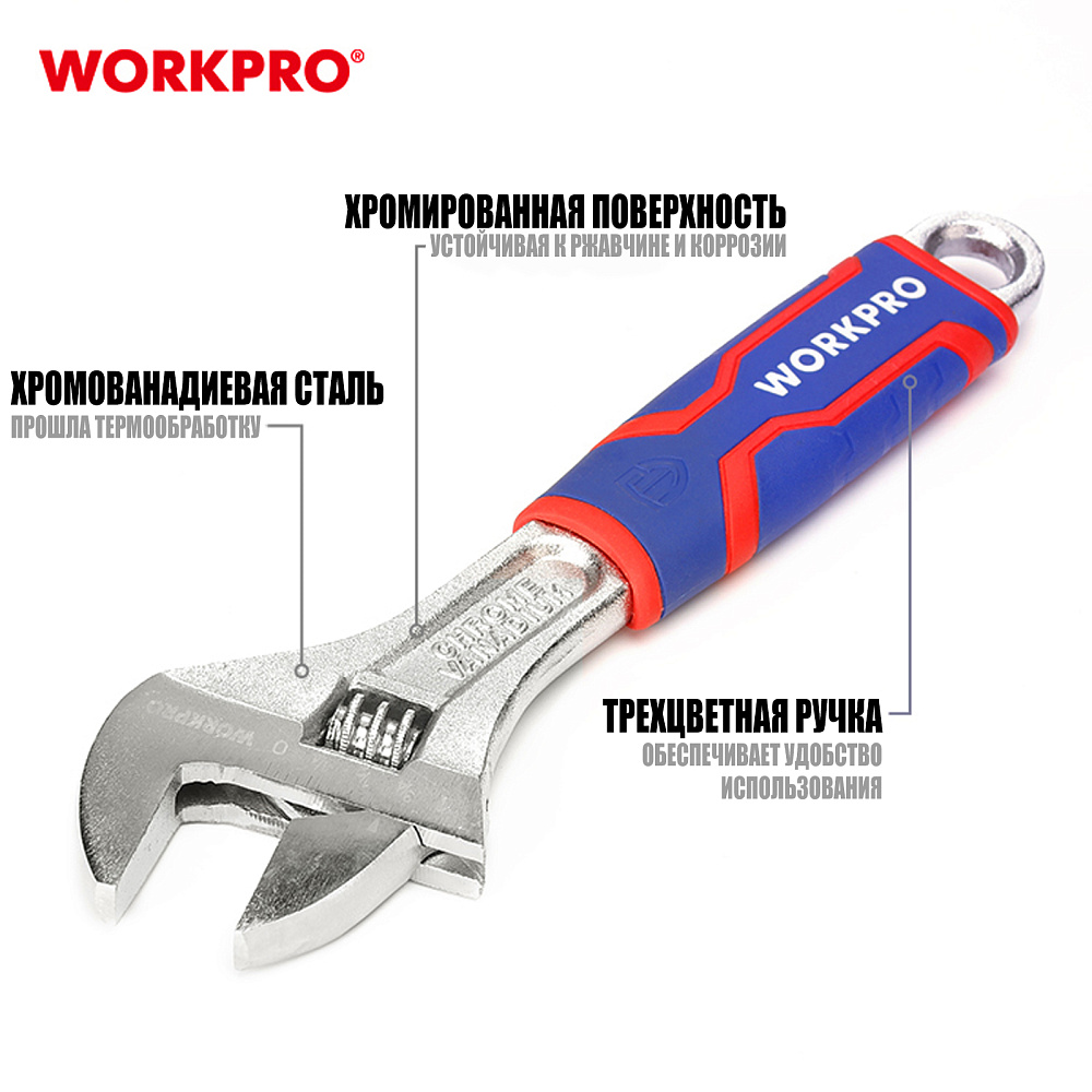 Ключ разводной 35х250мм WP272012 WORKPRO