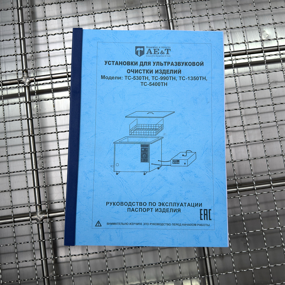 Ванна ультразвуковая с подогревом 540л AE&T TC-5400TH