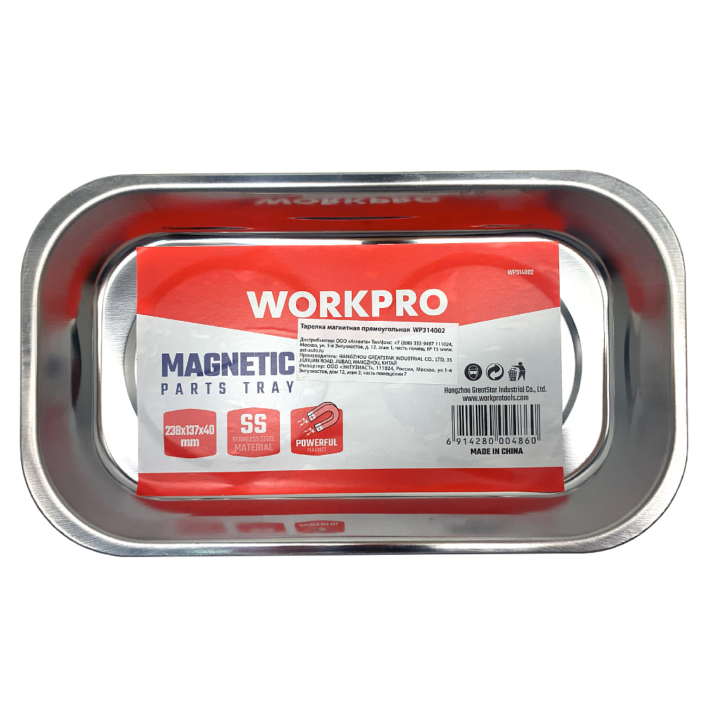 Тарелка магнитная прямоугольная WP314002 WORKPRO