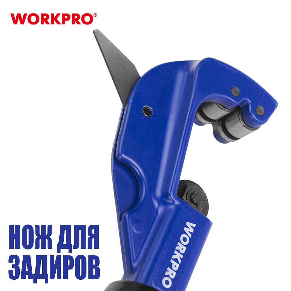 Труборез для алюминиевых труб WP301005 WORKPRO